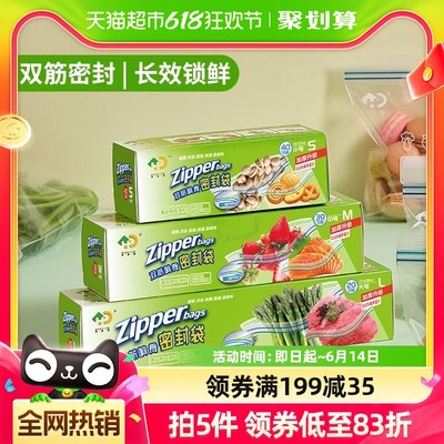 好易得食品级密实收纳保鲜袋90只