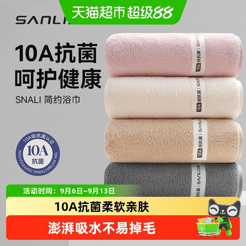 三利10A抗菌毛巾珊瑚绒吸水家用洗脸面巾情侣不易掉毛亲肤大毛巾