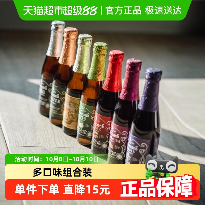 【进口】林德曼果桃子樱桃草莓8口味随机组合装精酿啤酒