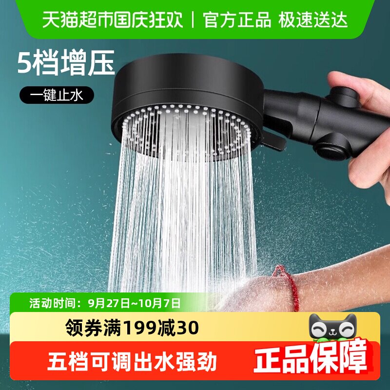 包邮五档增压淋浴花洒喷头家用洗澡加大出水沐浴热水器软管莲蓬头