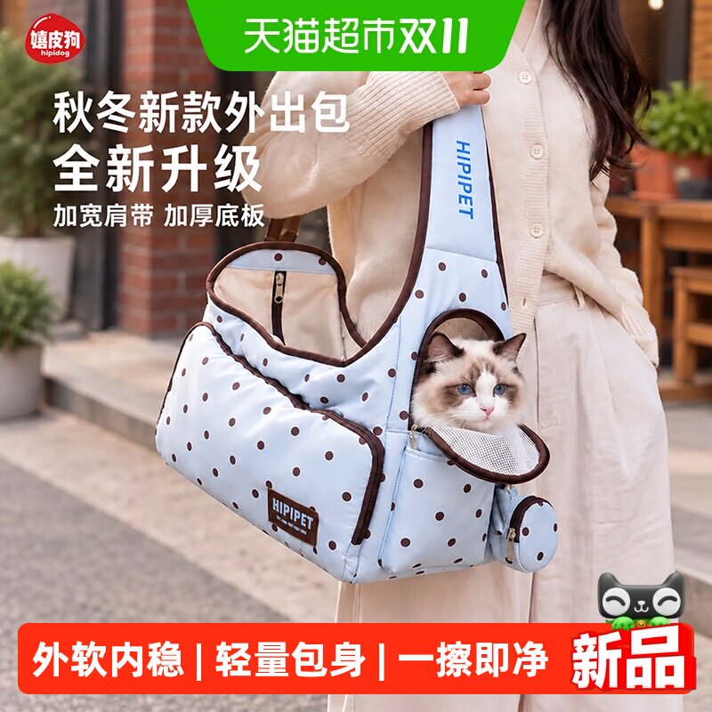 嬉皮狗宠物外出包波点撞色泡芙斜挎包单肩轻便犬猫通用15斤以下