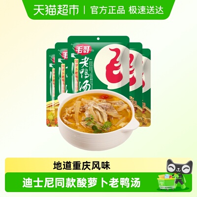 毛哥酸萝卜老鸭汤炖料