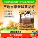 甘源蟹黄味瓜子仁中秋礼包分享独立装大颗饱满瓜子零食休闲小吃