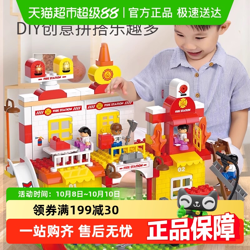 斯纳恩大颗粒益智拼装消防车玩具