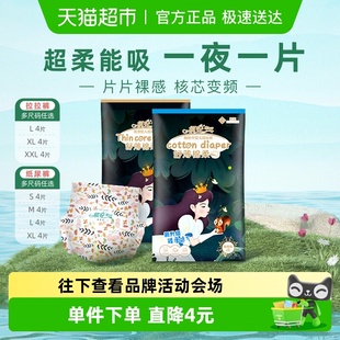 祺安丛林柔软透气拉拉纸尿裤 旗舰 泡泡腰围防侧漏婴儿尿不湿正品