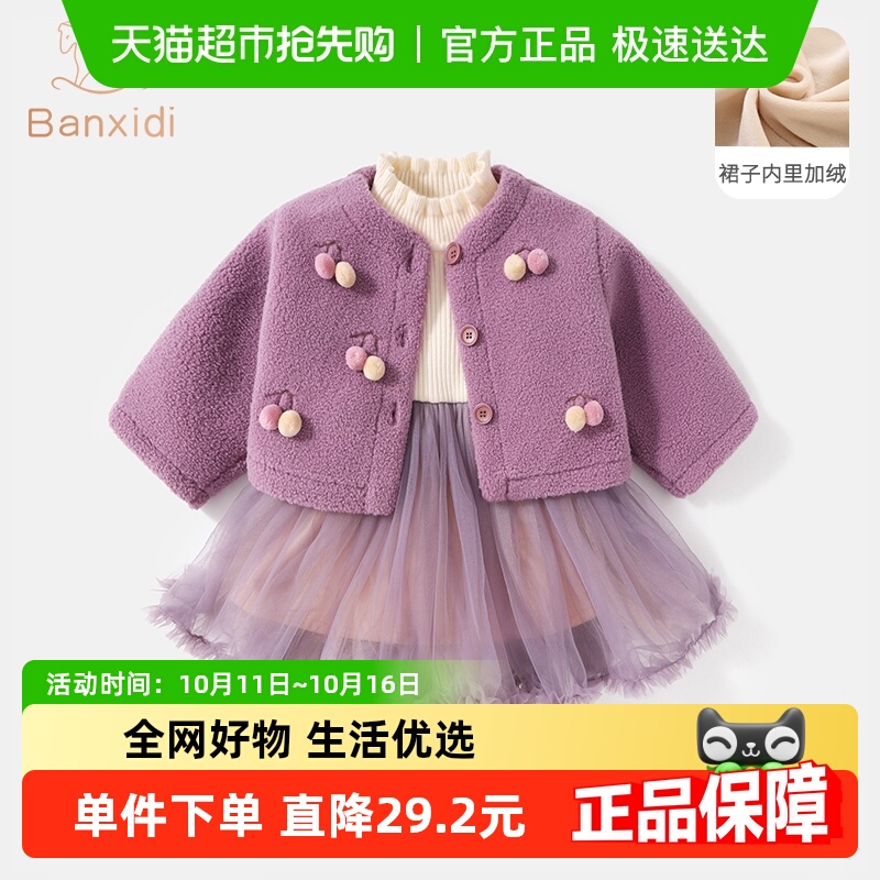 班喜迪女童连衣裙秋冬可爱百搭