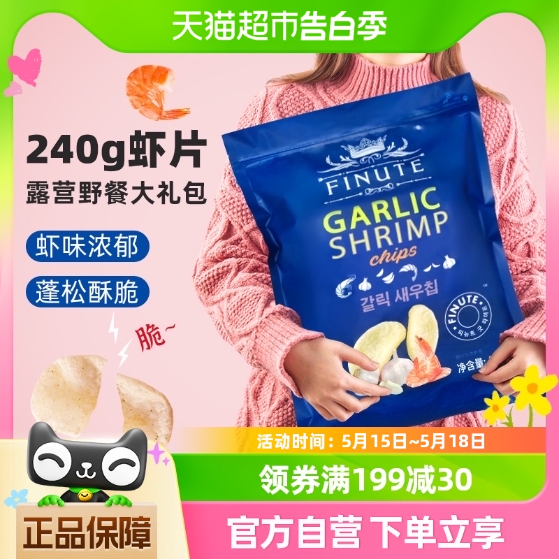 进口韩国趣莱福休闲网红膨化追剧解馋零食蒜味鲜虾片薯片大礼包