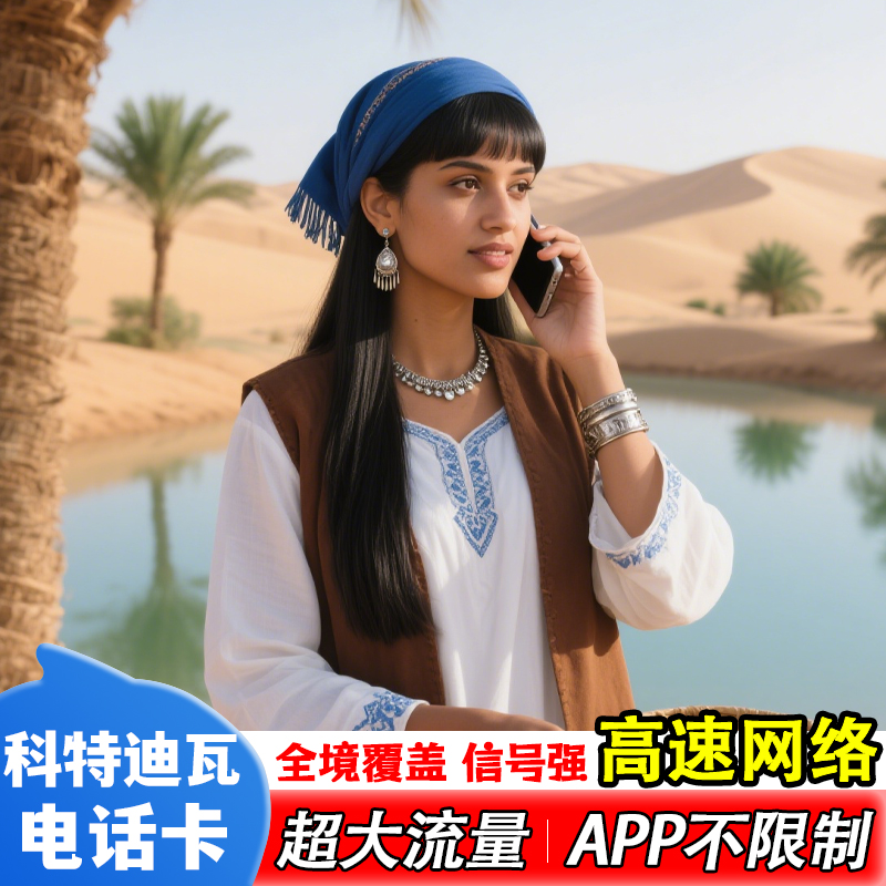 多国通用，天数可选