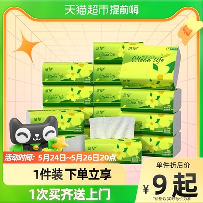 包邮4层176张8 / 18 /60包卫生纸