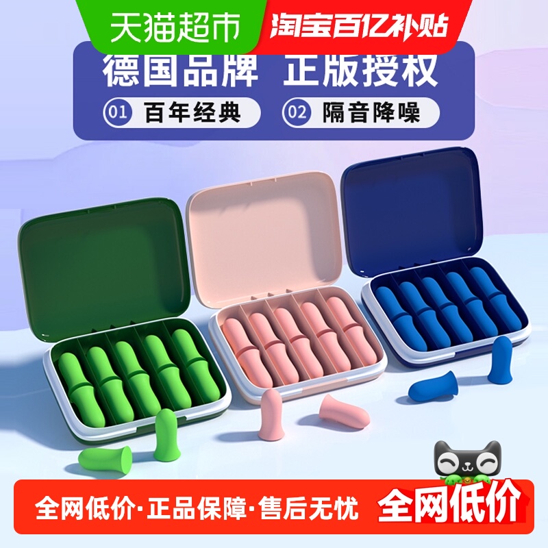 卓辰隔音耳塞便携盒装