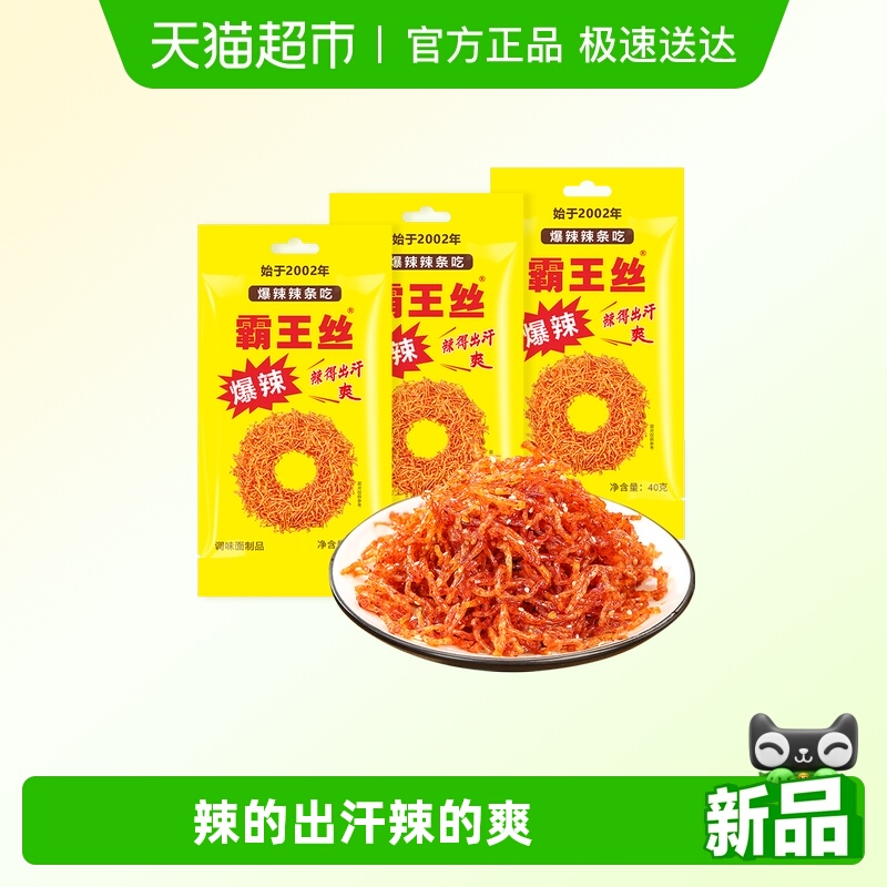 霸王丝爆辣辣丝辣条儿时经典凑单