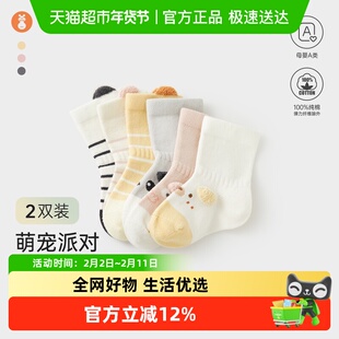 微狮牧尼宝宝袜子春秋款婴儿中筒袜无骨防滑新生儿袜a类保暖