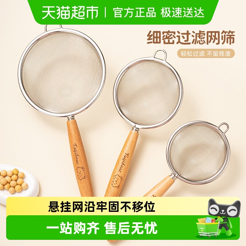 广意304不锈钢过滤漏勺榉木手柄防烫握感舒适可爱图案绵密网筛