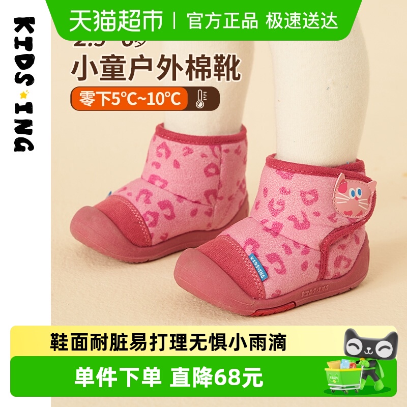 可迪星冬季女宝宝雪地靴