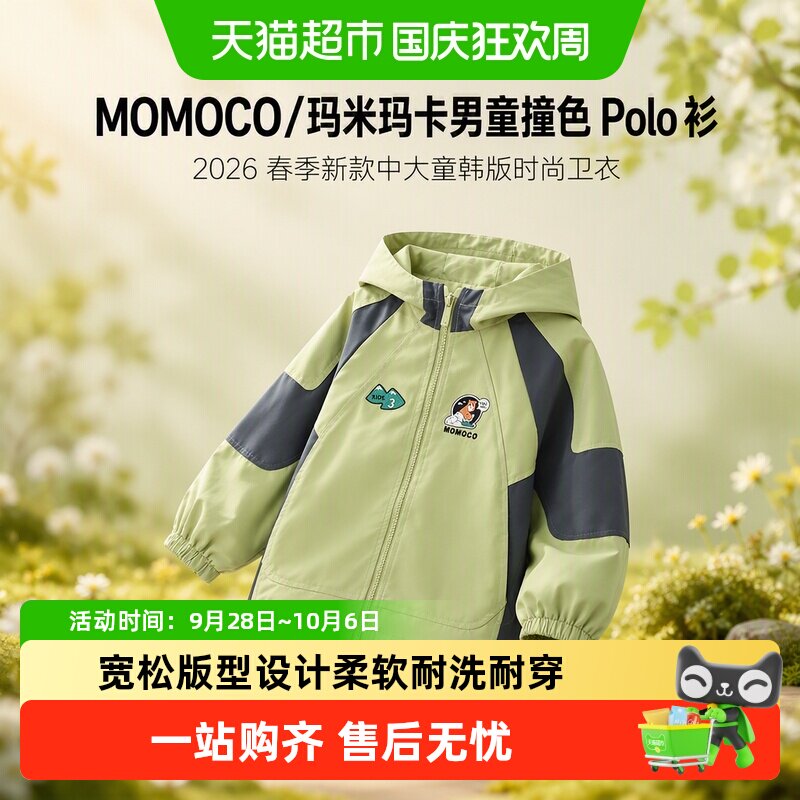 MOMOCO玛米玛卡男童柔软Polo衫