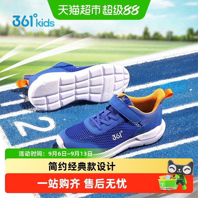 361°男童夏季干净运动鞋图片