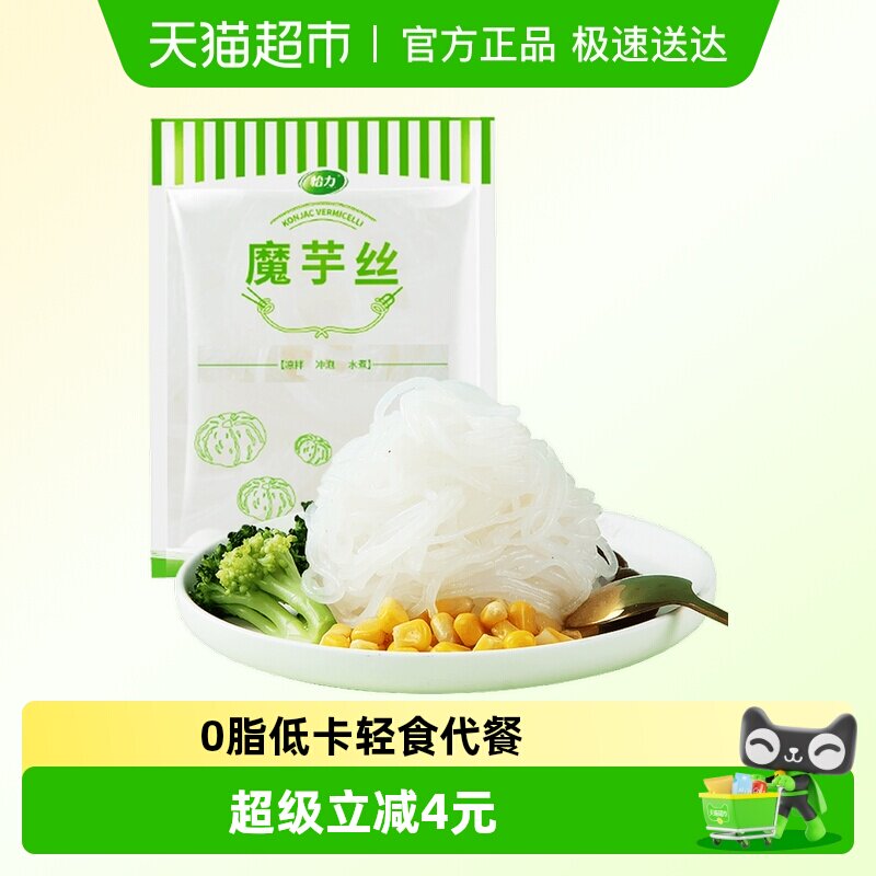 怡力低热量0脂魔芋丝220g*8袋代餐 魔芋面主食方便速食食品