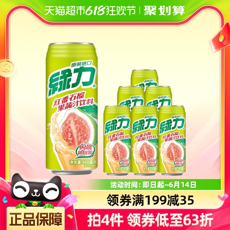 台湾绿力红芭乐汁果汁饮料480ml×6罐