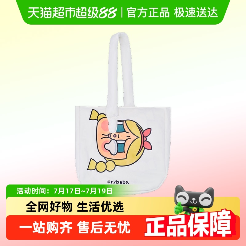 泡泡玛特CRYBABY落日歌会单肩包