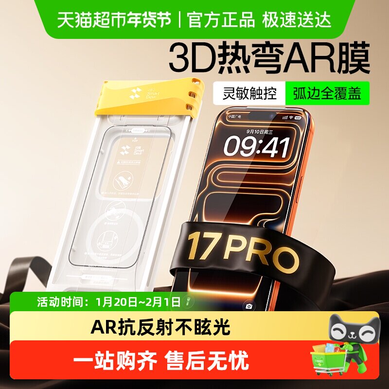 ��ħ3D����Ĥ����ƻ��17Promax�ֻ�ĤiPhone16Pro�ֻ�ARĤ������
