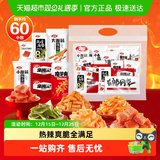 卫龙有辣！魔芋爽辣条零食礼包*757g 券后19.9元包邮