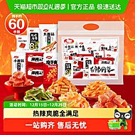 卫龙有辣！魔芋爽辣条零食礼包*757g