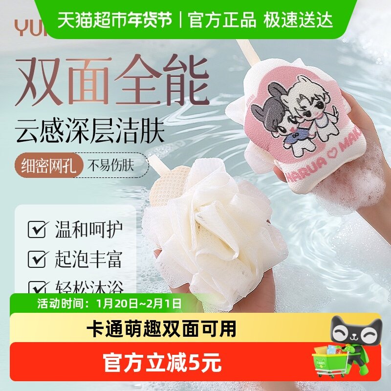 云蕾卡通二合一双面澡巾浴花后背搓泥洗澡沐浴球可挂,家庭/个人清洁工具,沐浴球,淘宝优惠券,粉丝福利购,淘宝优惠卷