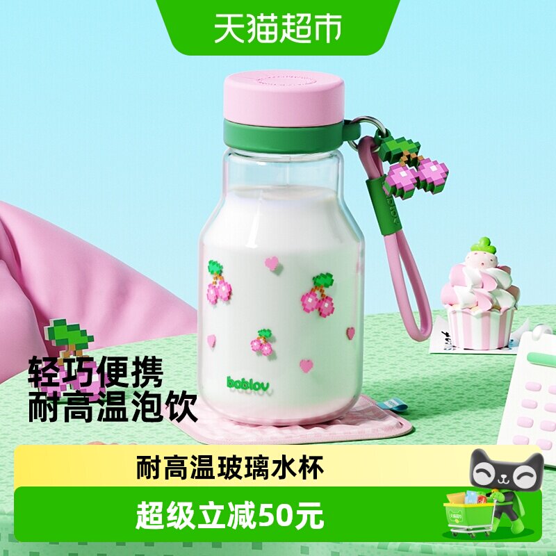 bablov花伴森像素风直饮吸管杯图片