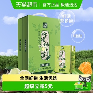 天喔茶庄蜂蜜柚子茶250ml 16盒果味茶饮料饮品水饮量贩整箱礼盒