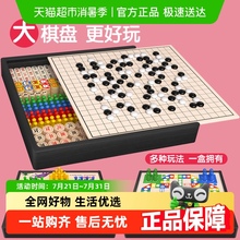 五子棋飞行棋儿童益智玩具跳棋象棋三合一多功能棋盘游戏棋类大全