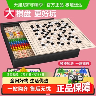 五子棋飞行棋儿童益智玩具跳棋象棋三合一多功能棋盘游戏棋类大全