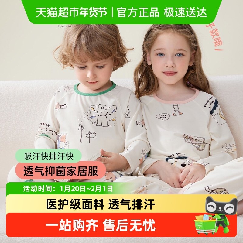 Q21儿童排汗家居服套装睡衣睡裤男女童抑菌亲肤卡通亲子装秋冬季,童装/婴儿装/亲子装,家居服套装,淘宝优惠券,粉丝福利购,淘宝优惠卷