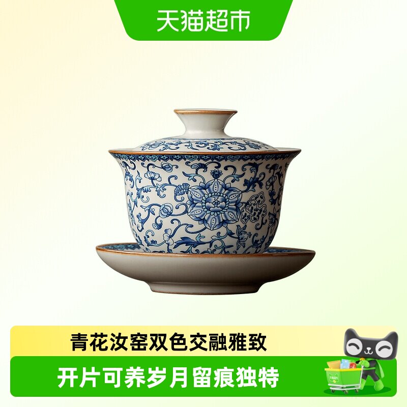 唐丰青花瓷盖碗可养开片品味人生图片
