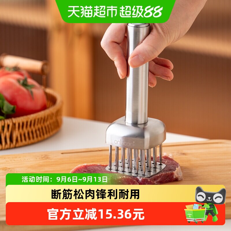 onlycook松肉锤断筋针图片