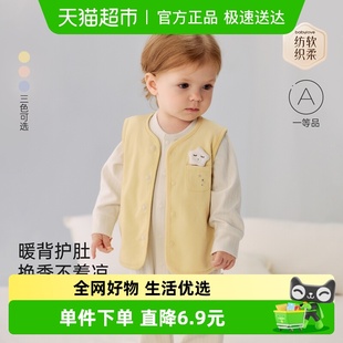 纯棉小马夹外出百搭上衣 婴儿马甲宝宝春秋季 babylove 纺软织柔