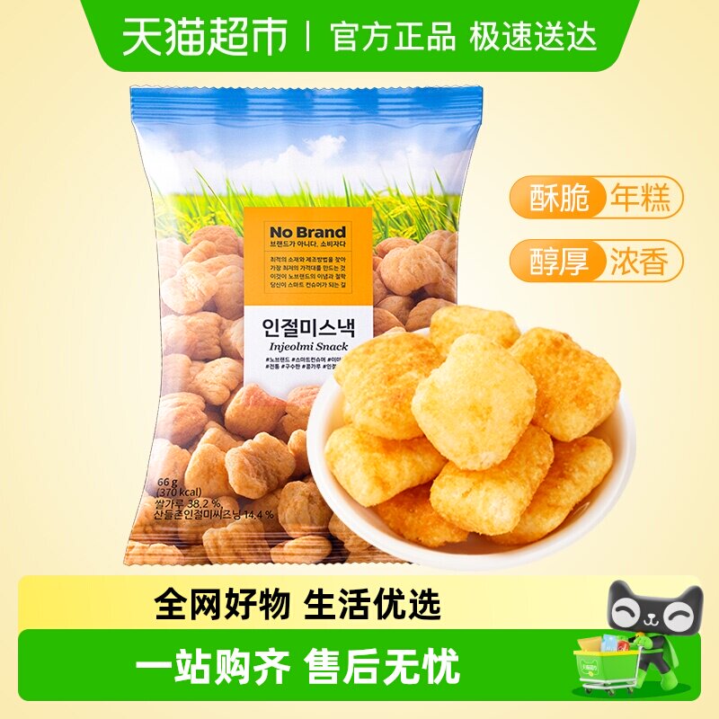 No Brand诺倍得豆粉年糕小食韩国进口网红休闲办公室居家零食