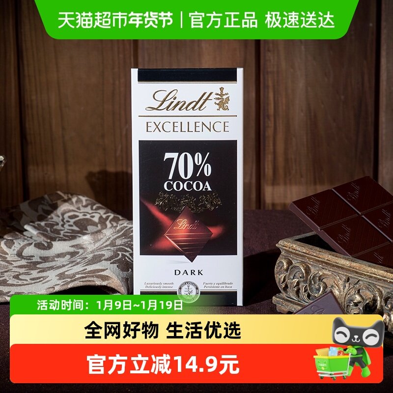 ����Ʒ�л���Lindt��ʿ���ش���װ70%�ɿɺ��ɿ���������ʳ 35Ԫ
