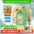 n1豆腐猫砂大包除臭无尘活性炭玉米绿茶非膨润土混合猫砂