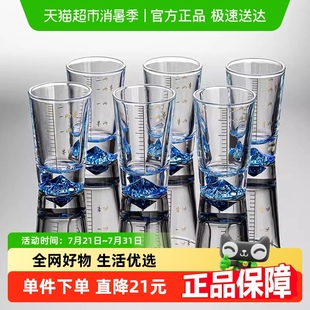 家用蓝色冰山底烈酒杯带刻度高档轻奢白酒具 包邮 二两白酒杯套装