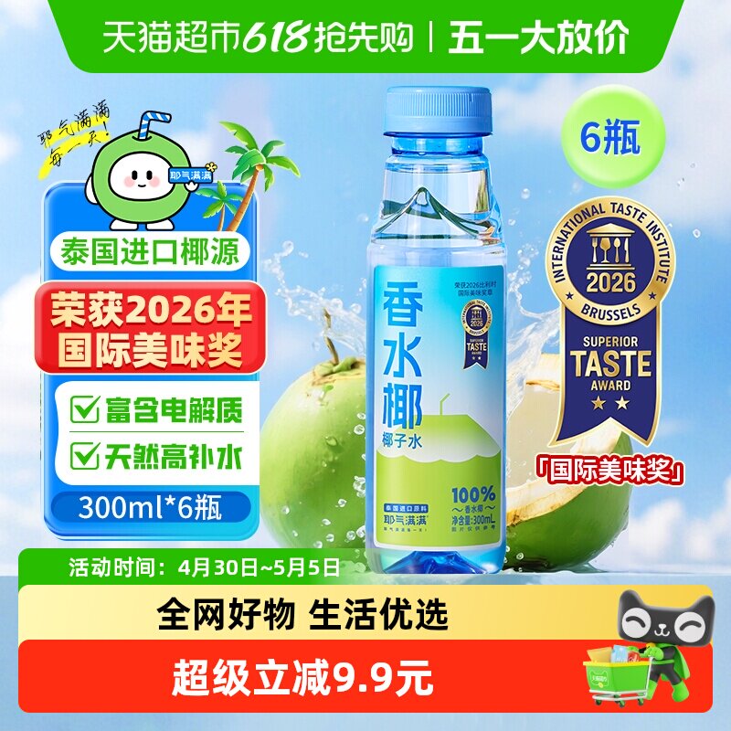 Ү������ ��ˮҬ ��ƿ���� Ҭ��Ũ�� 26.82Ԫ(��88VIP 95��)