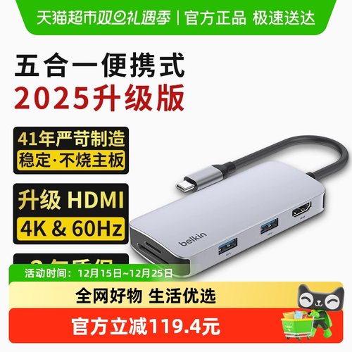 贝尔金4K60HZ扩展坞双卡槽