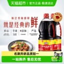 欣和味达美酱油味极鲜1.88kg 2瓶特级酿造生抽厨房家用炒菜大瓶装