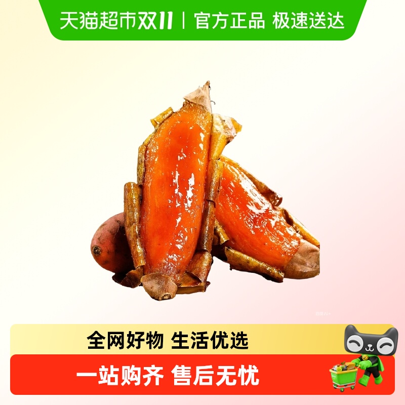 德沃多山东烟薯25号蜜薯糖心流油