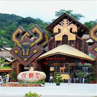 [海南槟榔谷黎苗文化旅游区-大门票+电瓶车]槟榔谷门票+观光车