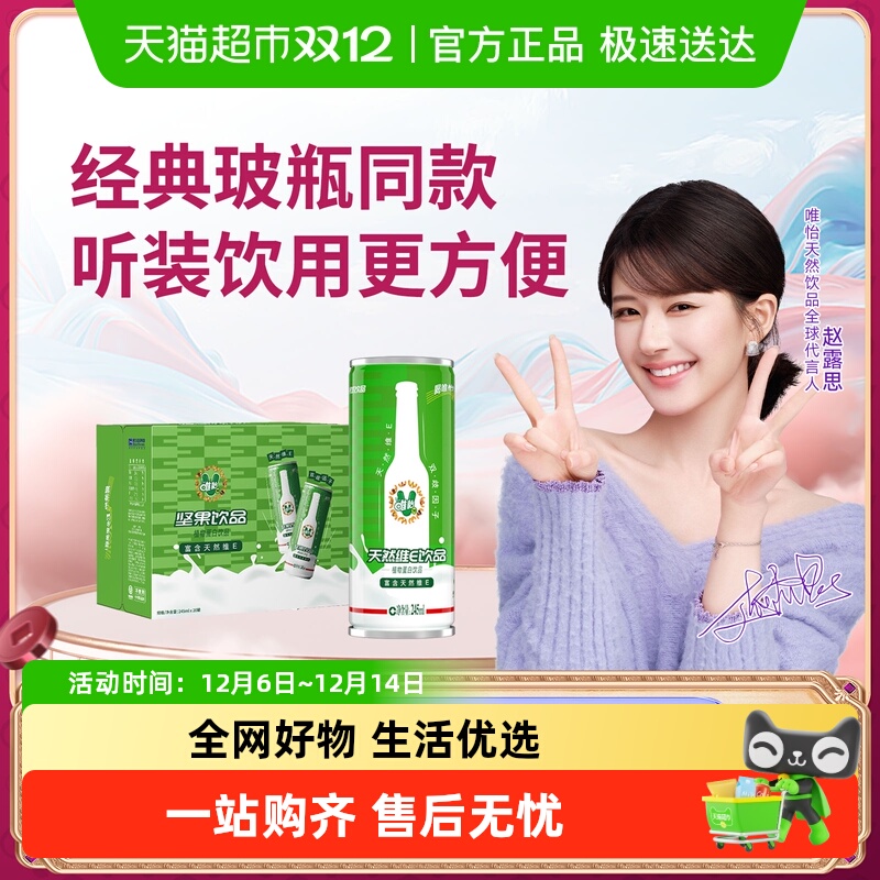 ¶˼ԡΨӪάEŨζ245ml*20