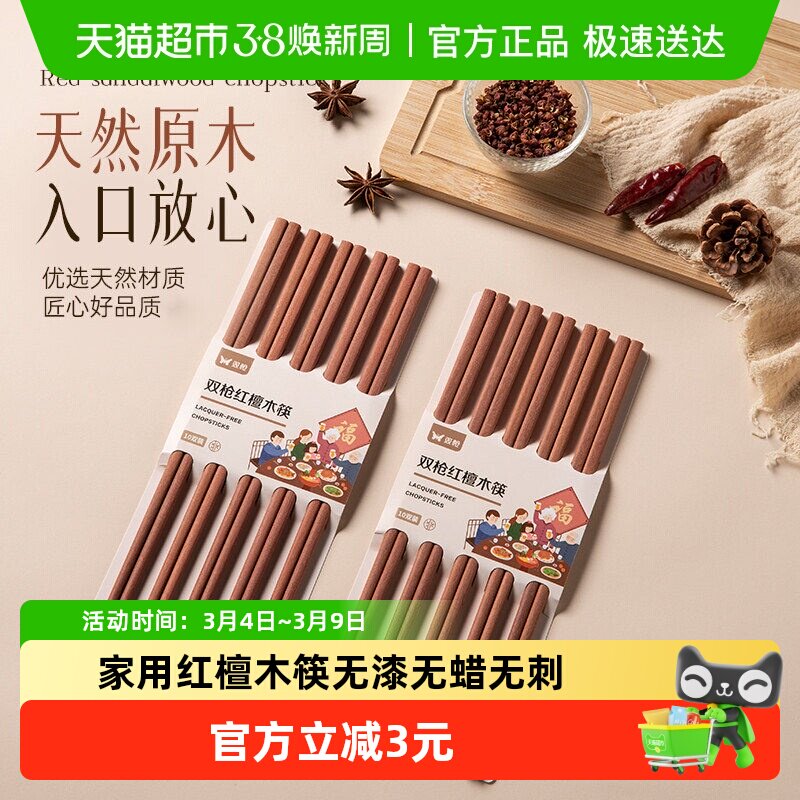 ����̴ľ��10˫ ˫ǹ��̴ľ����ԭľ���������� 15.1Ԫ(��88VIP 95��)