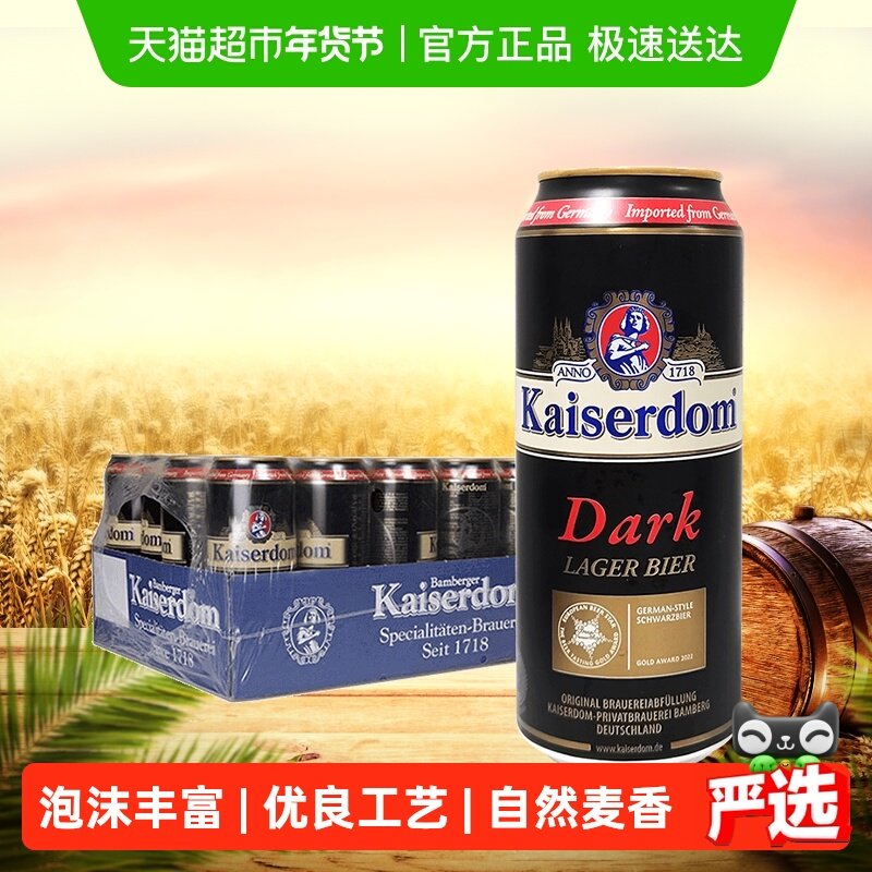 kaiserdom�����ơ�Ƶ¹�ԭװ��������װ����Ũ���ڸ���ˬ�ڸ�