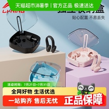 李宁游泳耳塞鼻夹防水专业护耳神器儿童洗澡洗头耳朵防呛进水装备