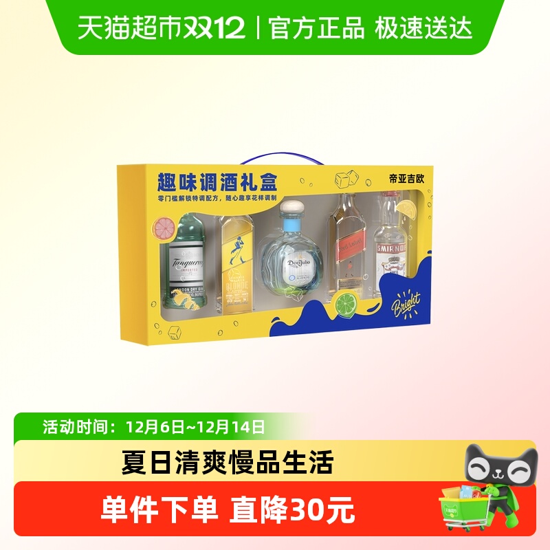 尊尼获加威士忌50ml×5瓶