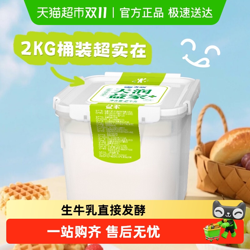 天润新疆益家桶装老酸奶